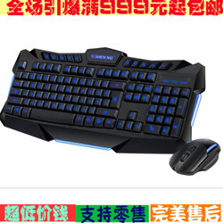 台式电脑配件套装周一特惠 神弩3408无线键鼠与网吧水冷系统套装