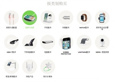 富士康收购贝尔金 子公司FIT以8.66亿美元布局计算机及配件市场